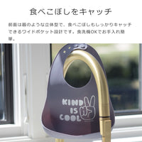 ワンダービブ（WonderBib）