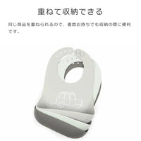 ワンダービブ（WonderBib）