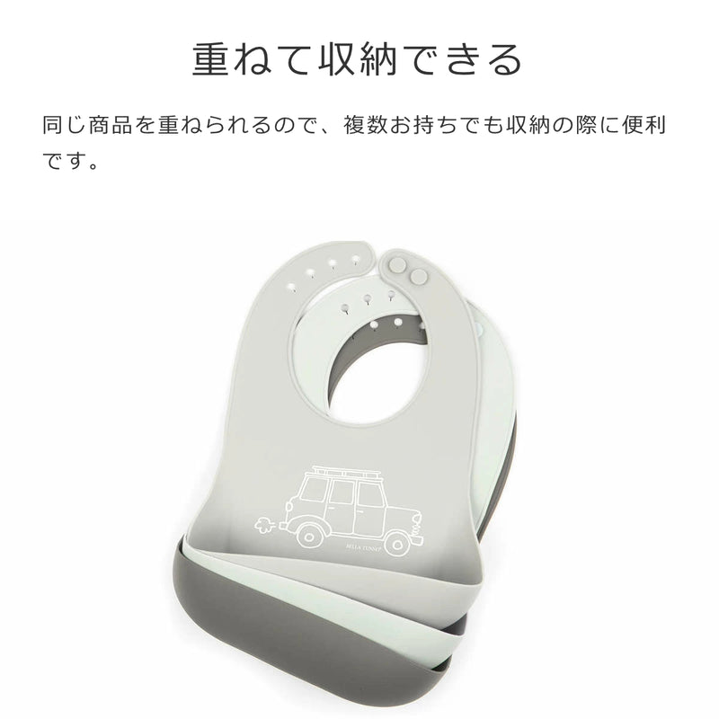 ワンダービブ（WonderBib）